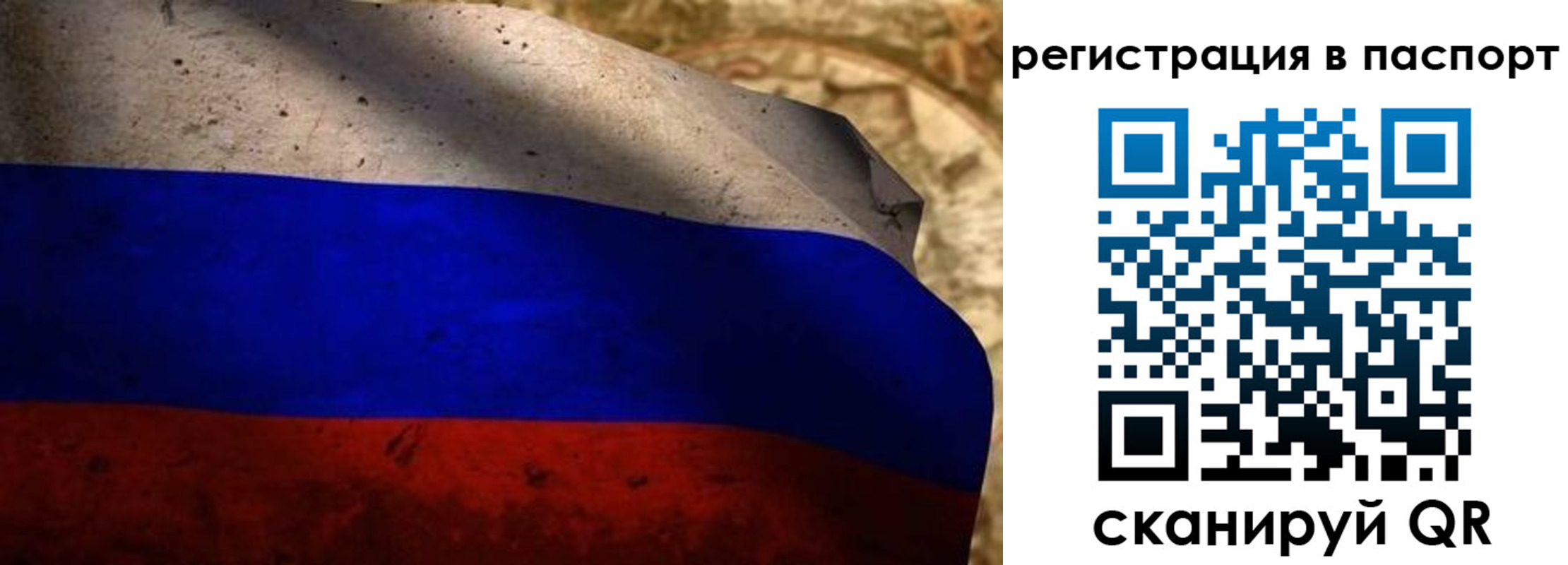 прописка регистрация в Старом Осколе