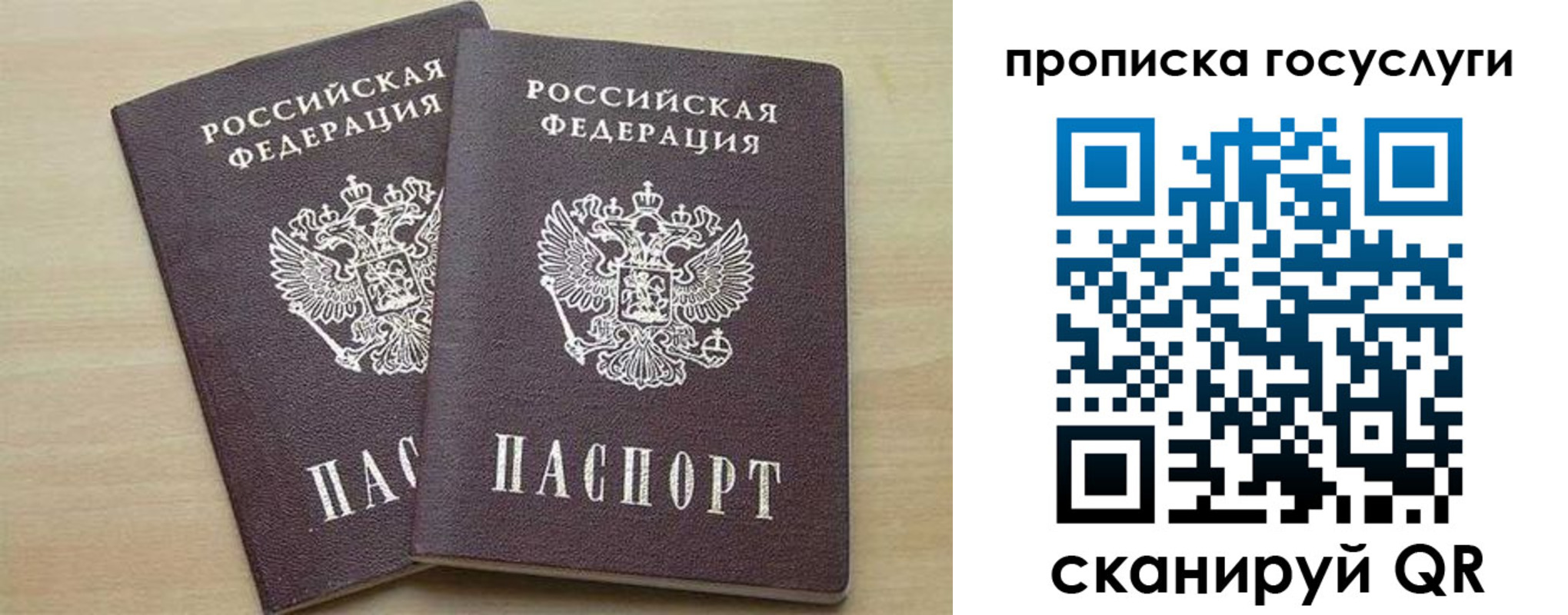 временная регистрация 2025 в Старом Осколе