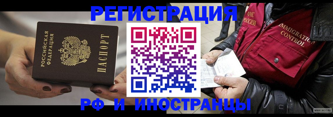 прописка гарантия в Старом Осколе