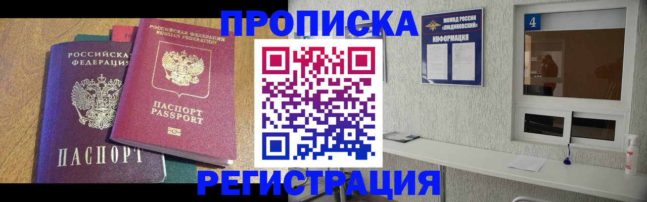 временная регистрация в Старом Осколе