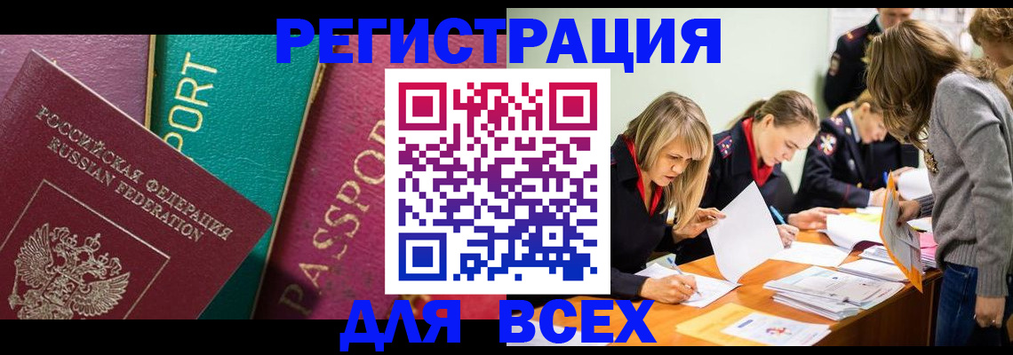 где прописаться в Старом Осколе